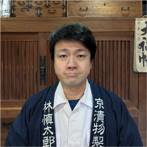 林慎太郎商店