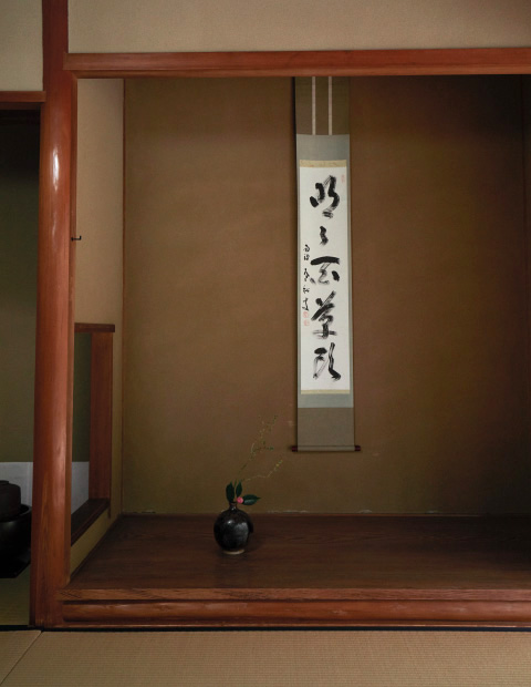 18 掛け軸は京都南禅寺の柴山全慶元管長によるもの。