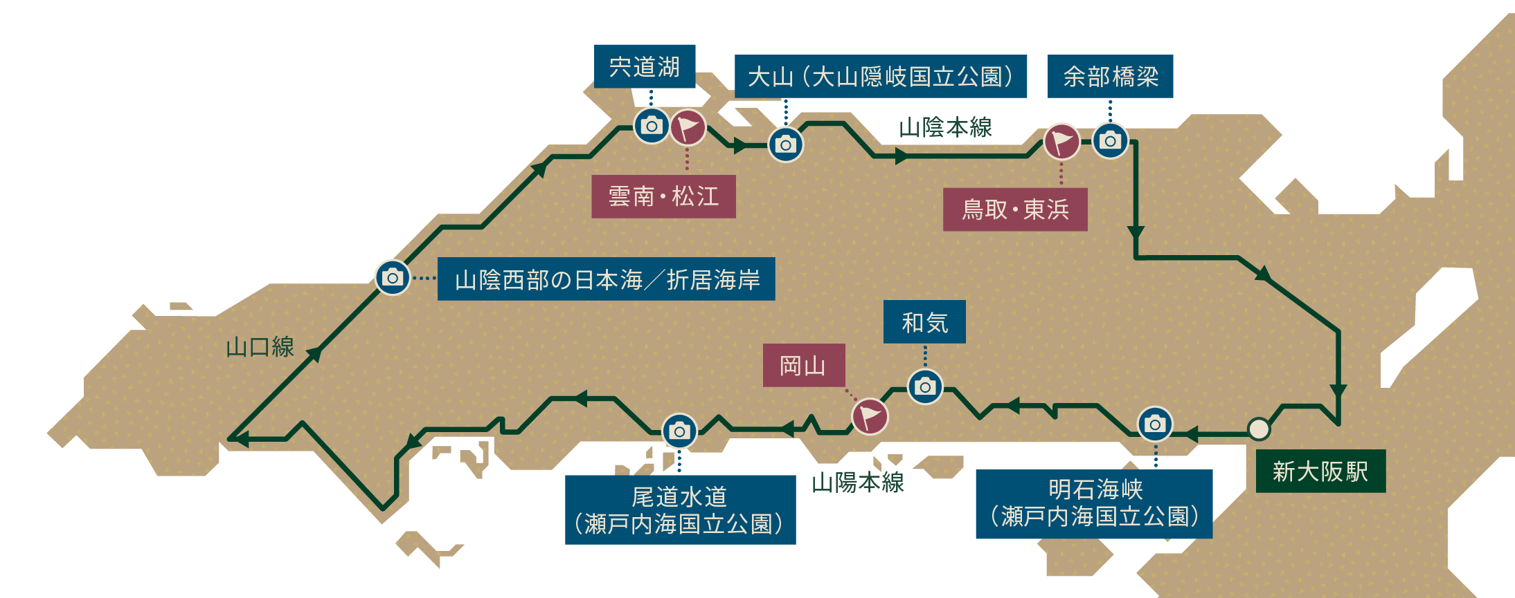 山陽 山陰コース 周遊 コース Twilight Express 瑞風 Mizukaze