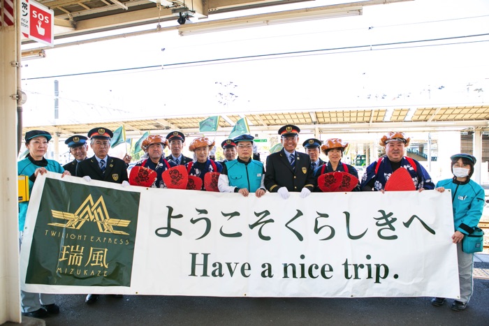 倉敷駅での「おもてなし」の際に記念撮影