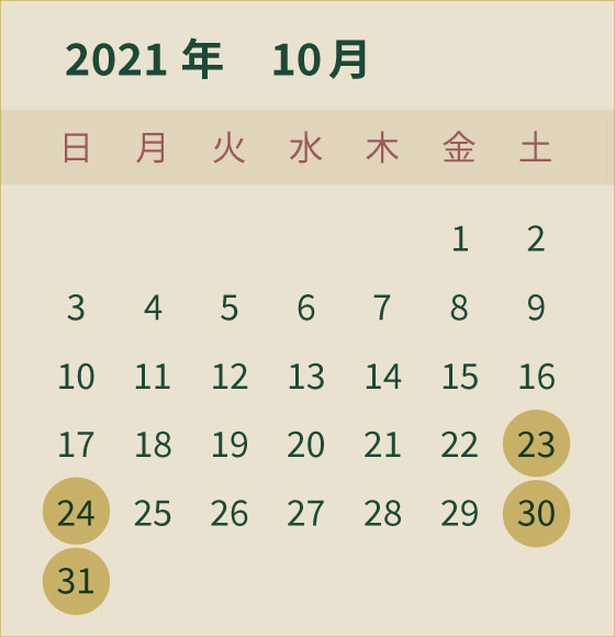 山陰コース 下り 運行情報 Twilight Express 瑞風 Mizukaze