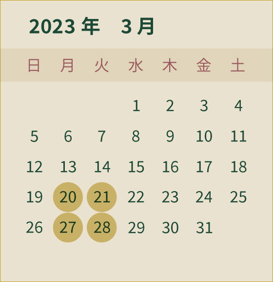 2023年3月