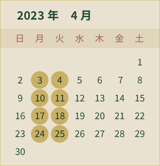 2023年4月