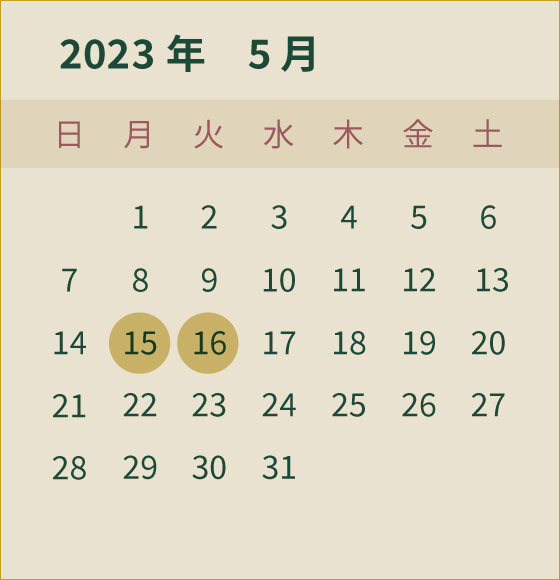 2023年5月