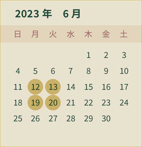 2023年6月
