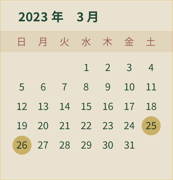 2023年3月