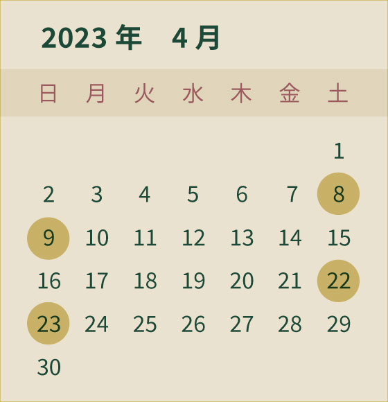 2023年4月