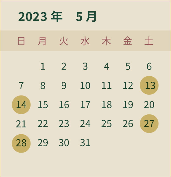 2023年5月