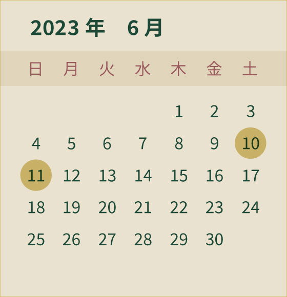 2023年6月